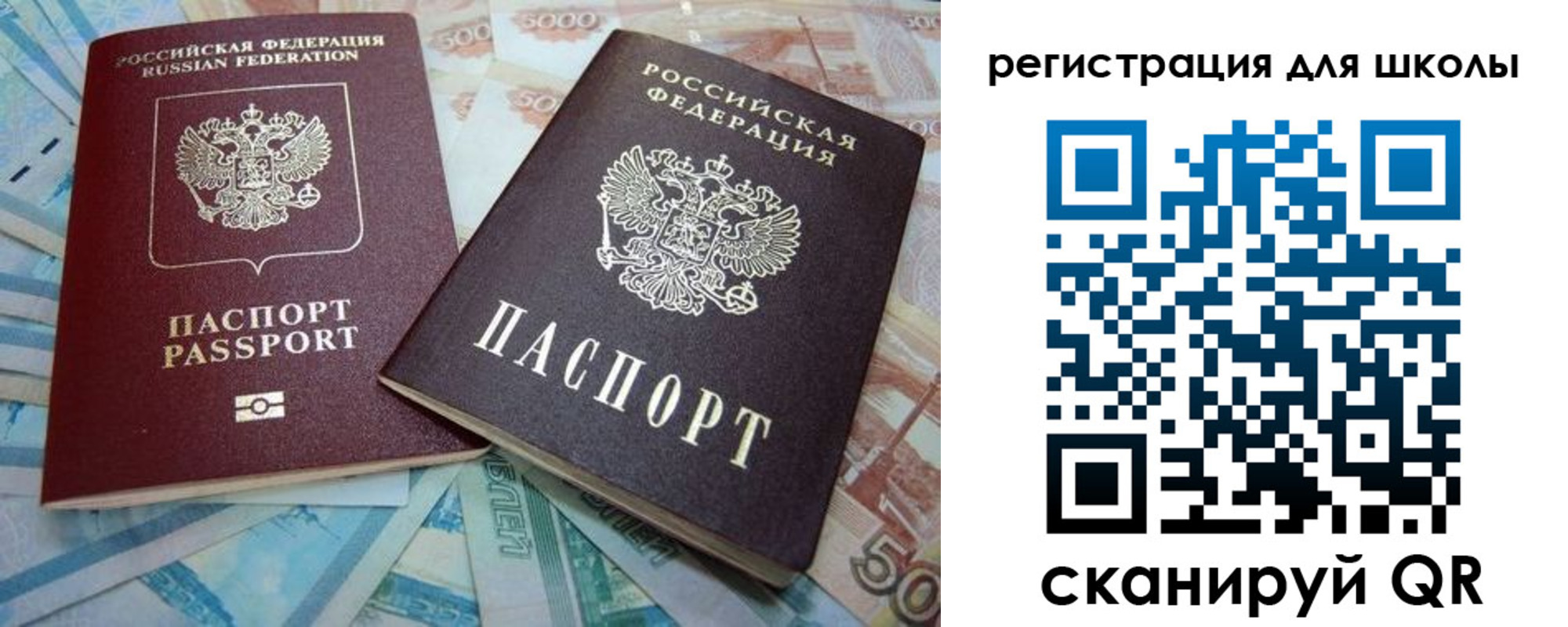 временная регистрация в квартире в Нововоронеже