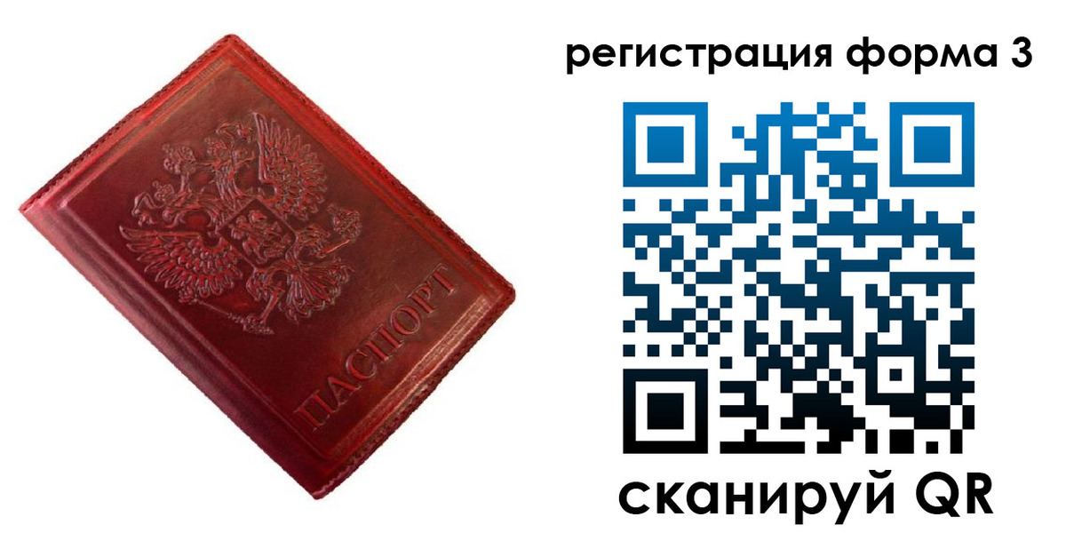 временная прописка в Нововоронеже
