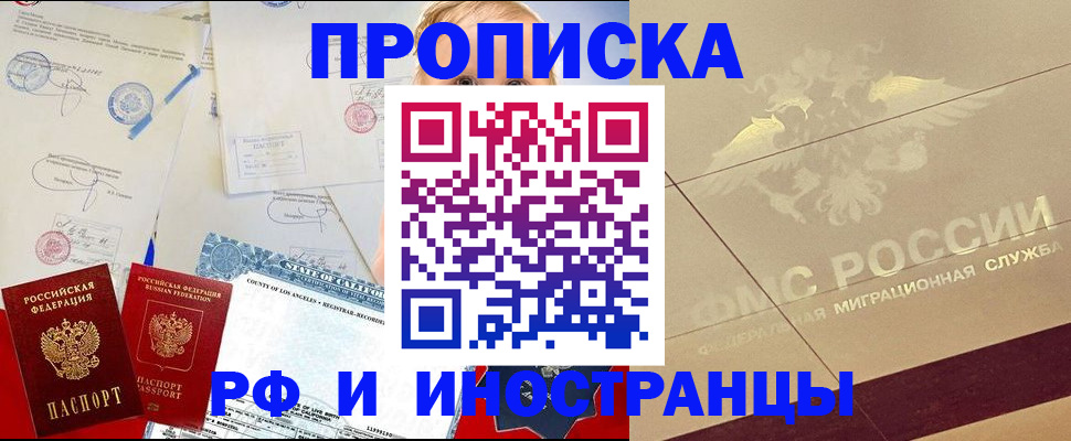 прописка для военкомата в Нововоронеже