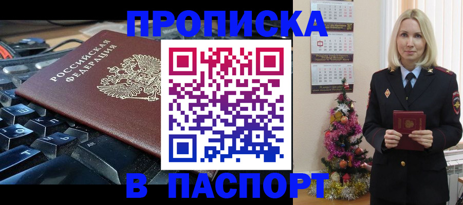миграционный учет в Нововоронеже