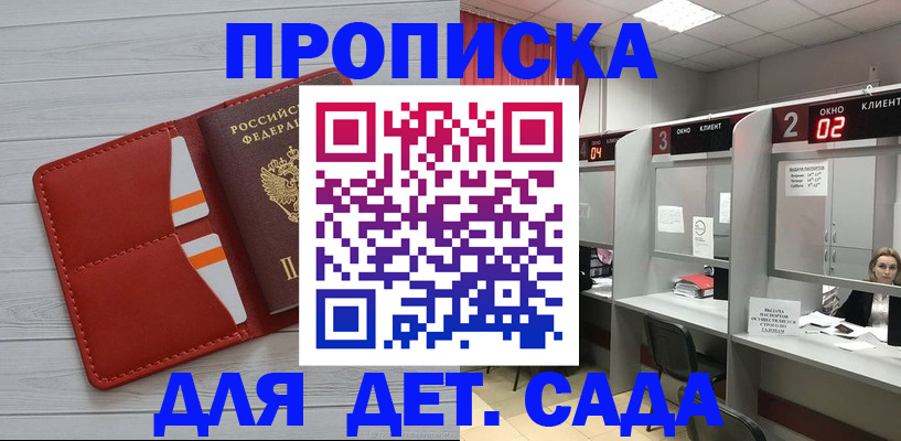временная регистрация 2025 в Нововоронеже
