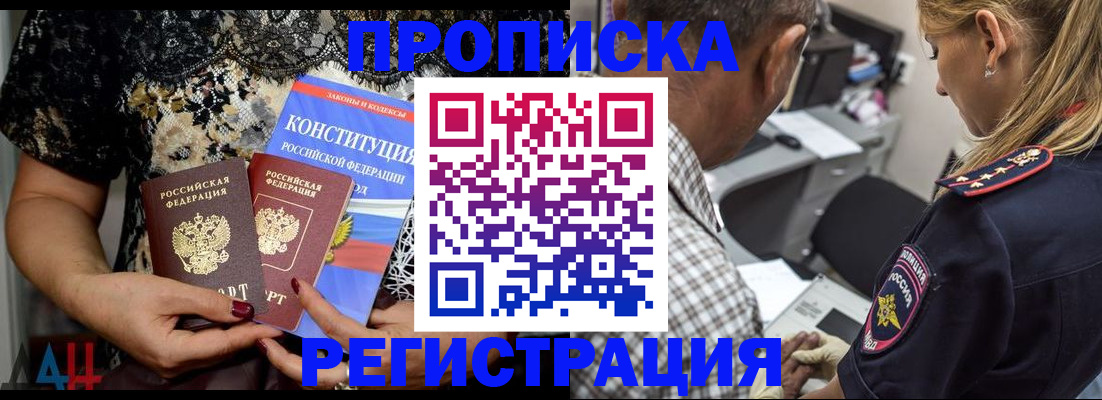 временная регистрация для школы в Нововоронеже