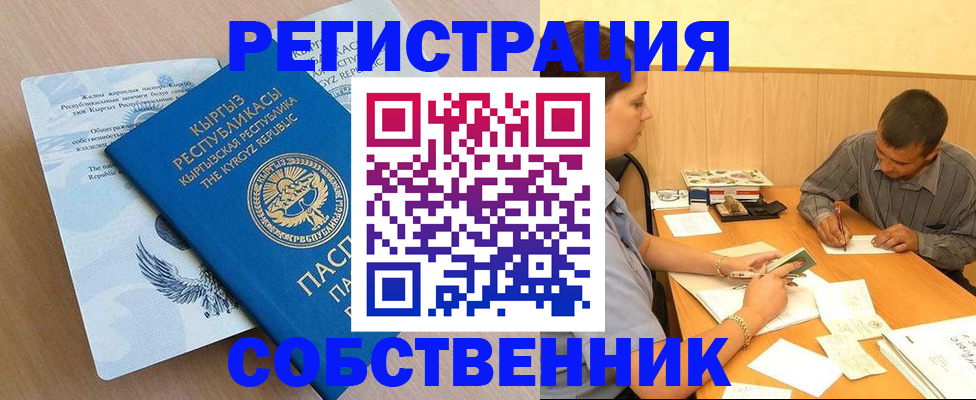 временная регистрация поиск в Нововоронеже