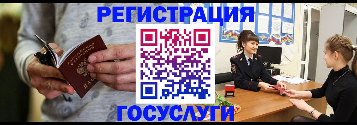прописка гарантия в Нововоронеже