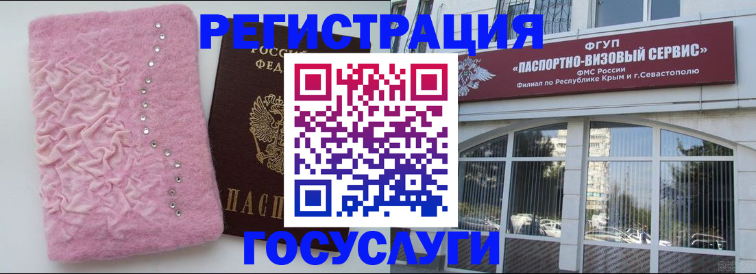 временная регистрация поиск в Нововоронеже